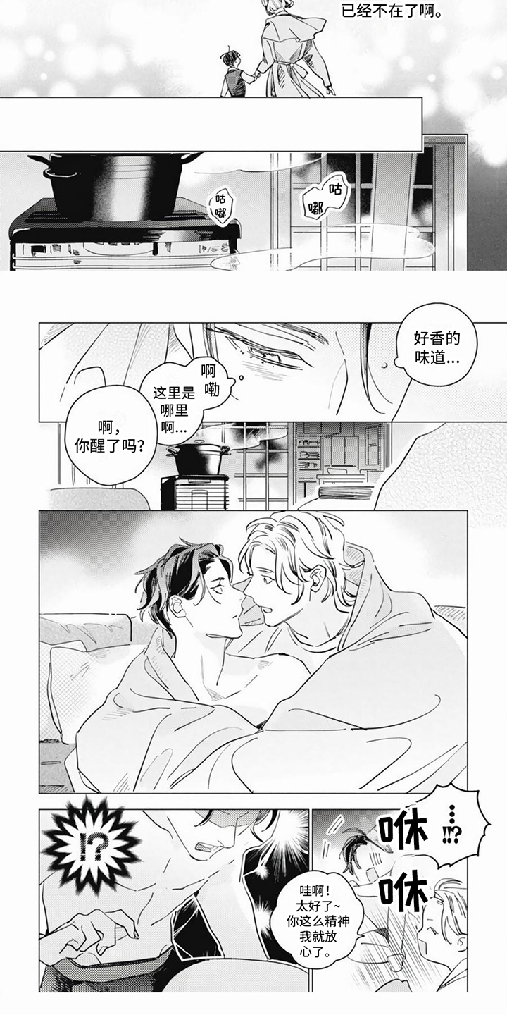 第20话4