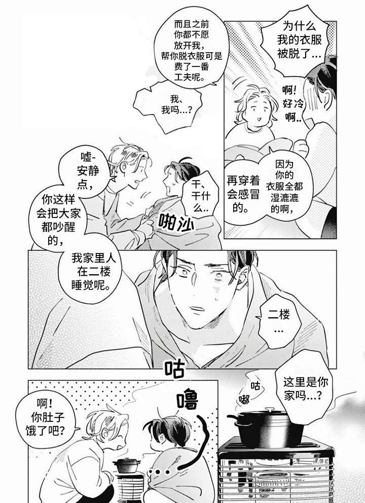 第20话5