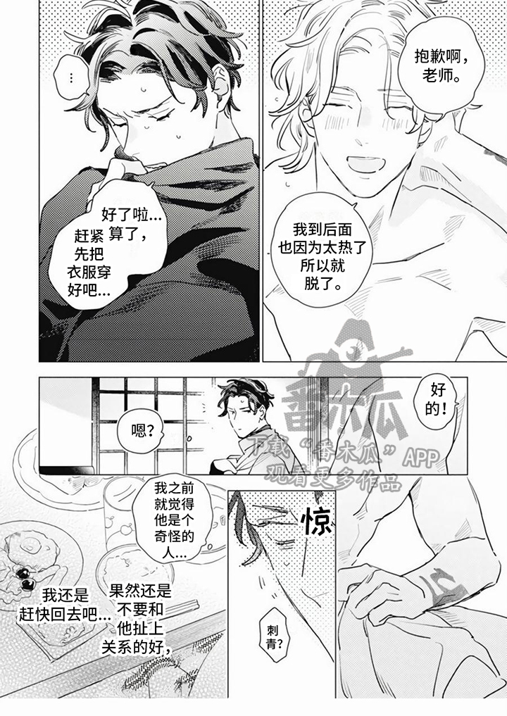 第19话17