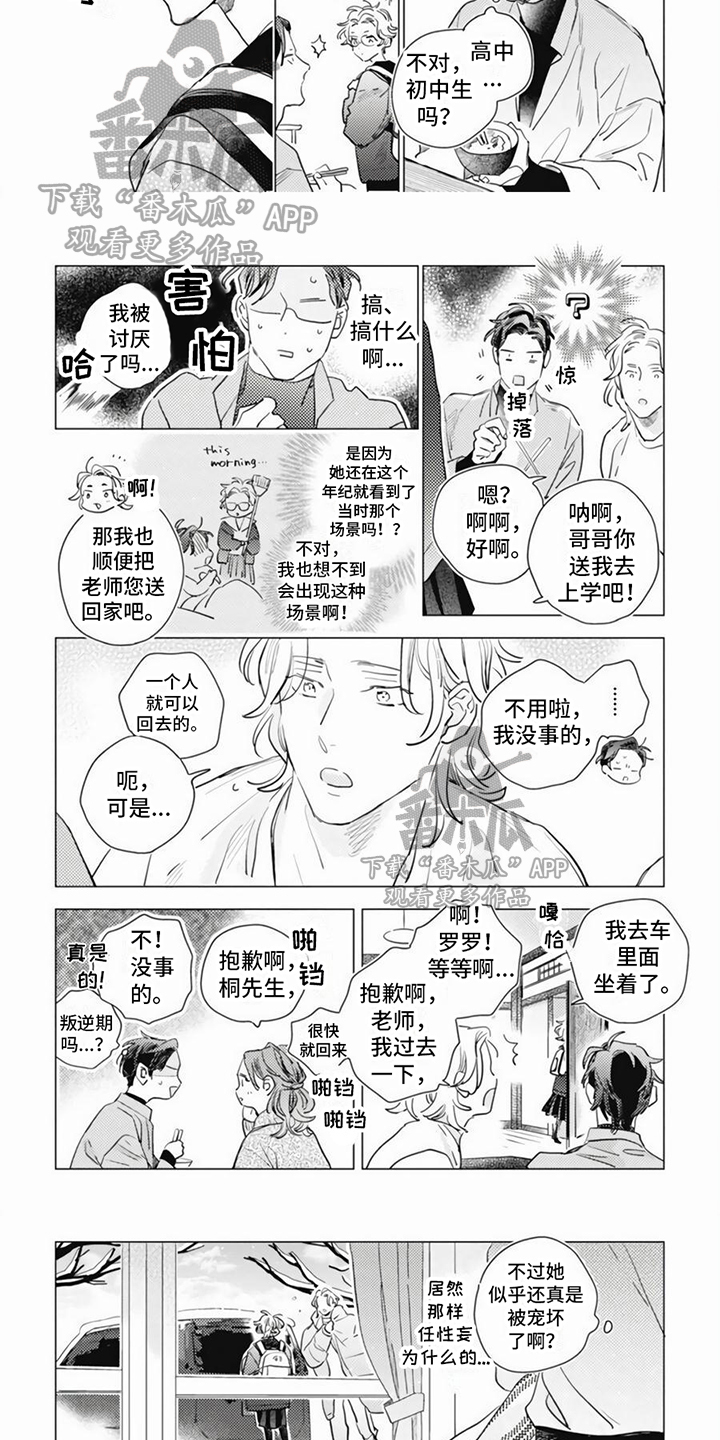 第18话2