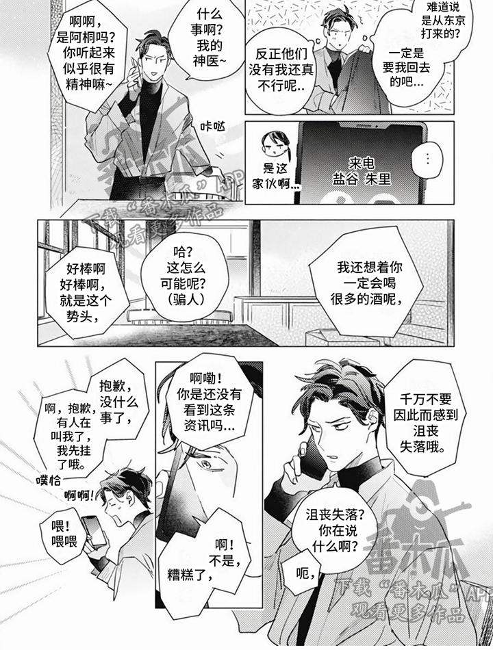 第18话5