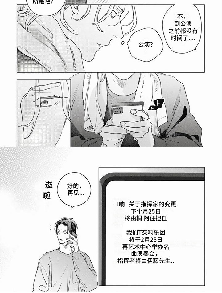 第18话6