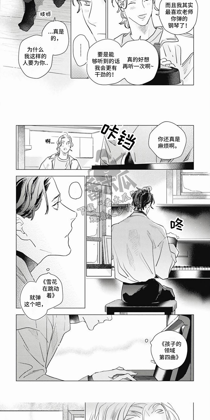 第17话4
