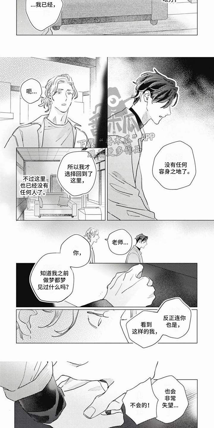 第16话2