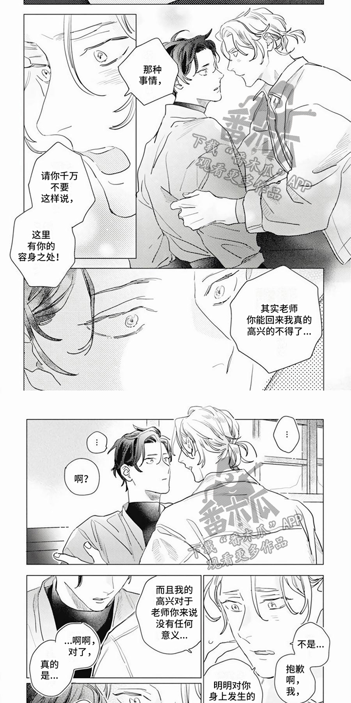 第16话3
