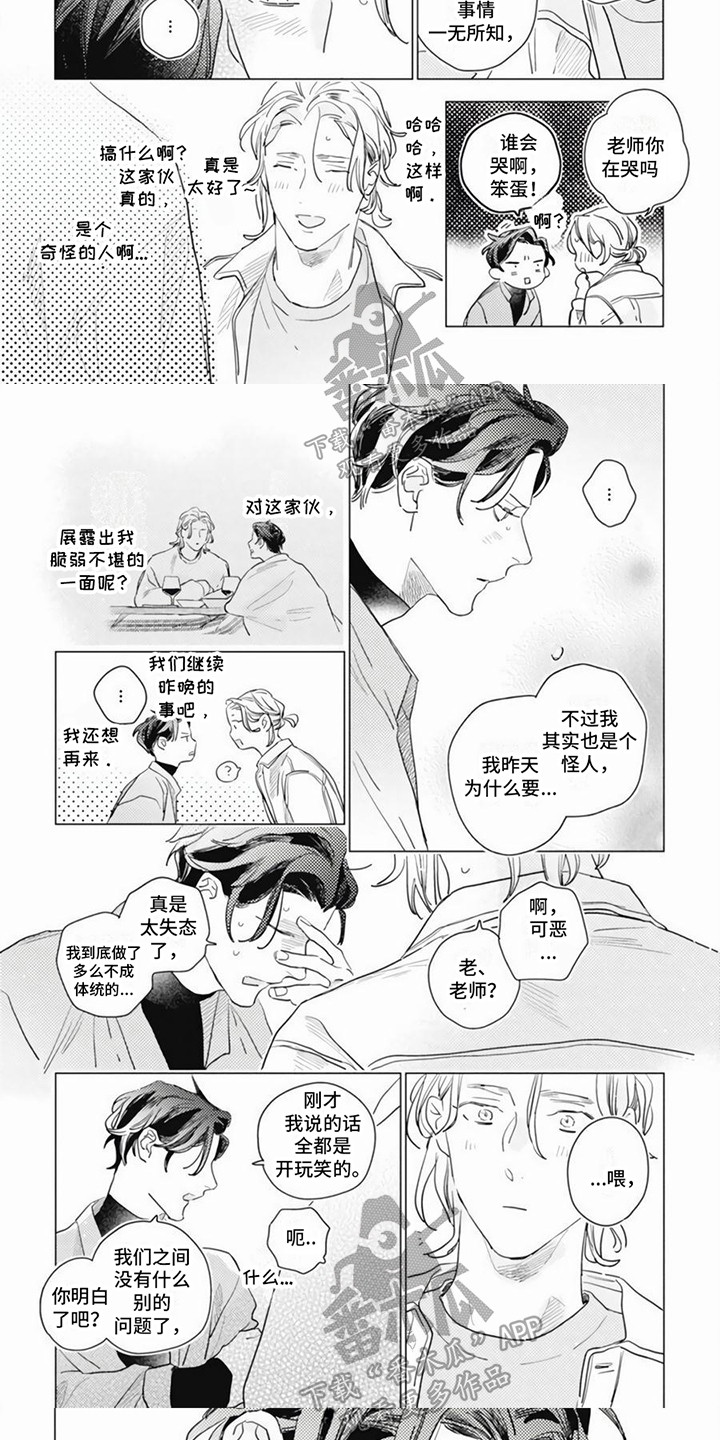第16话4