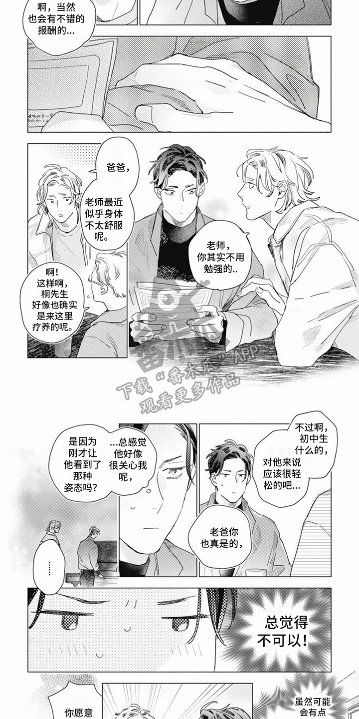 第15话3