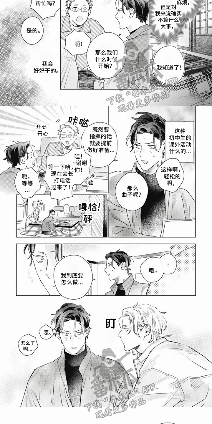 第15话4