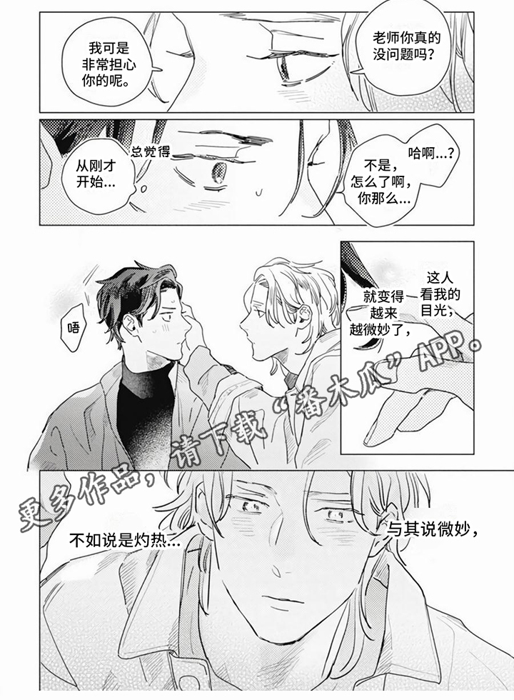 第15话5