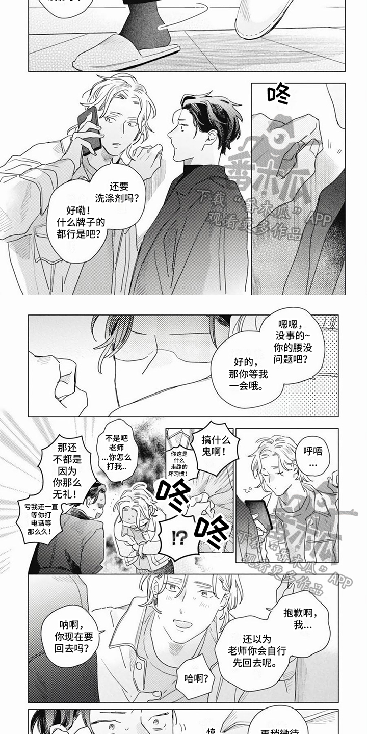 第14话1