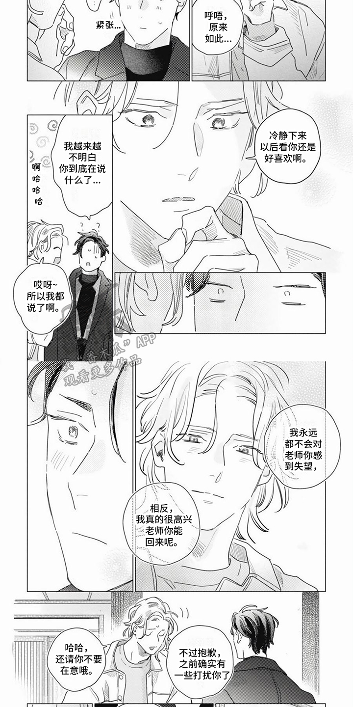 第14话3