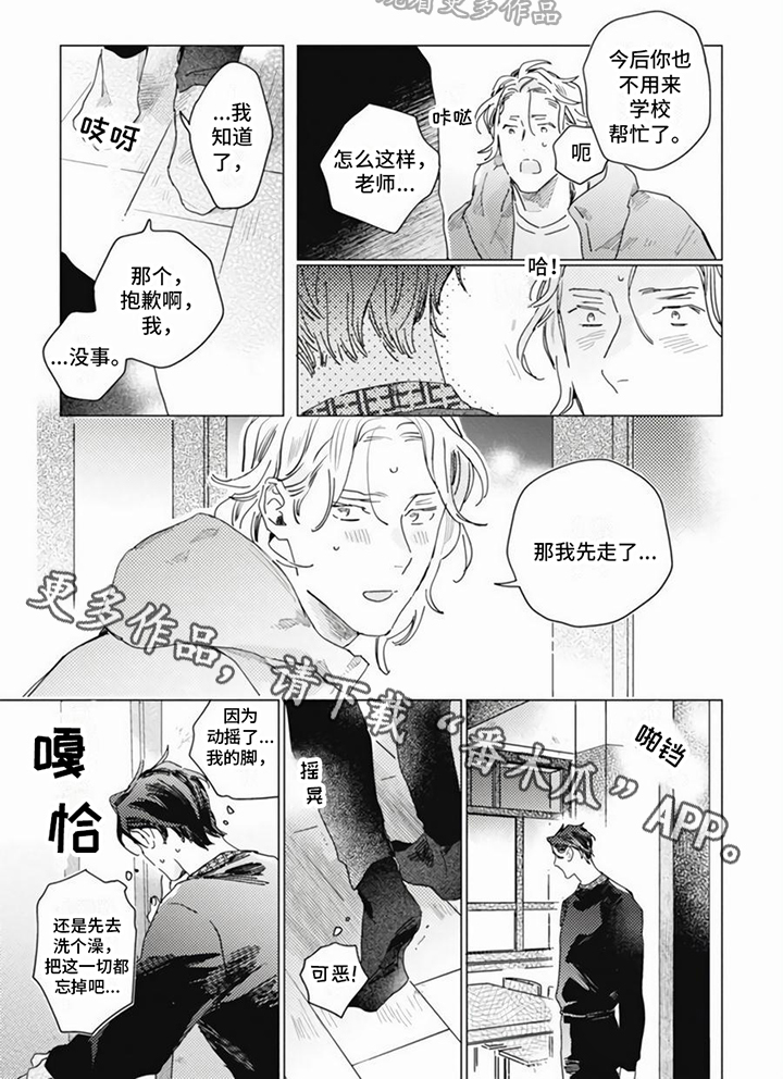 第11话5