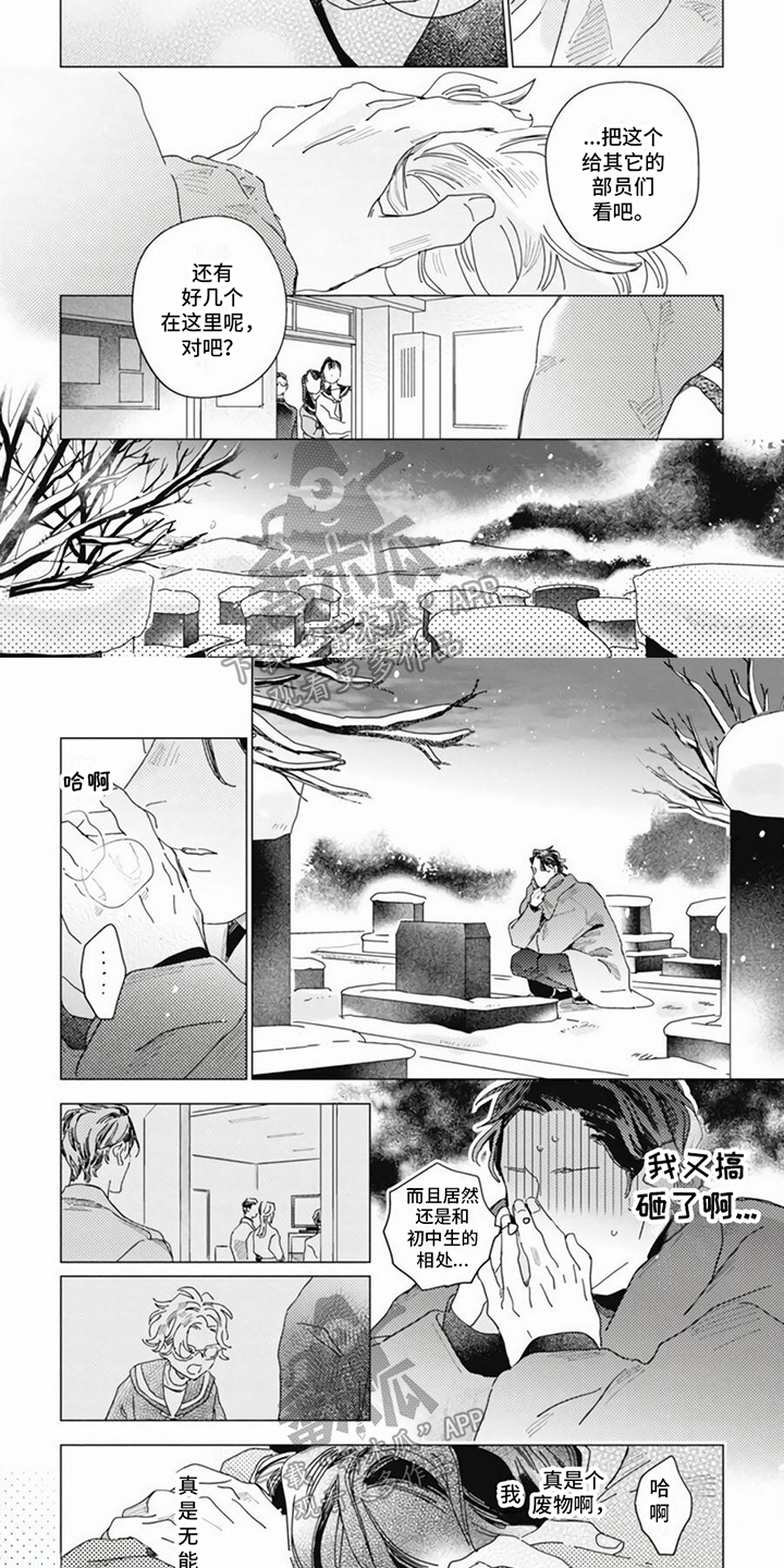 第9话1