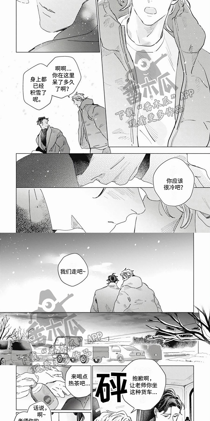 第9话3