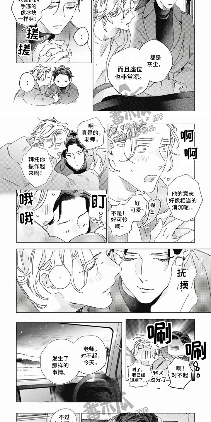 第9话4