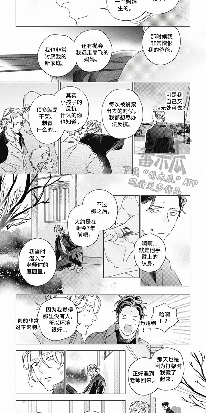 第8话1
