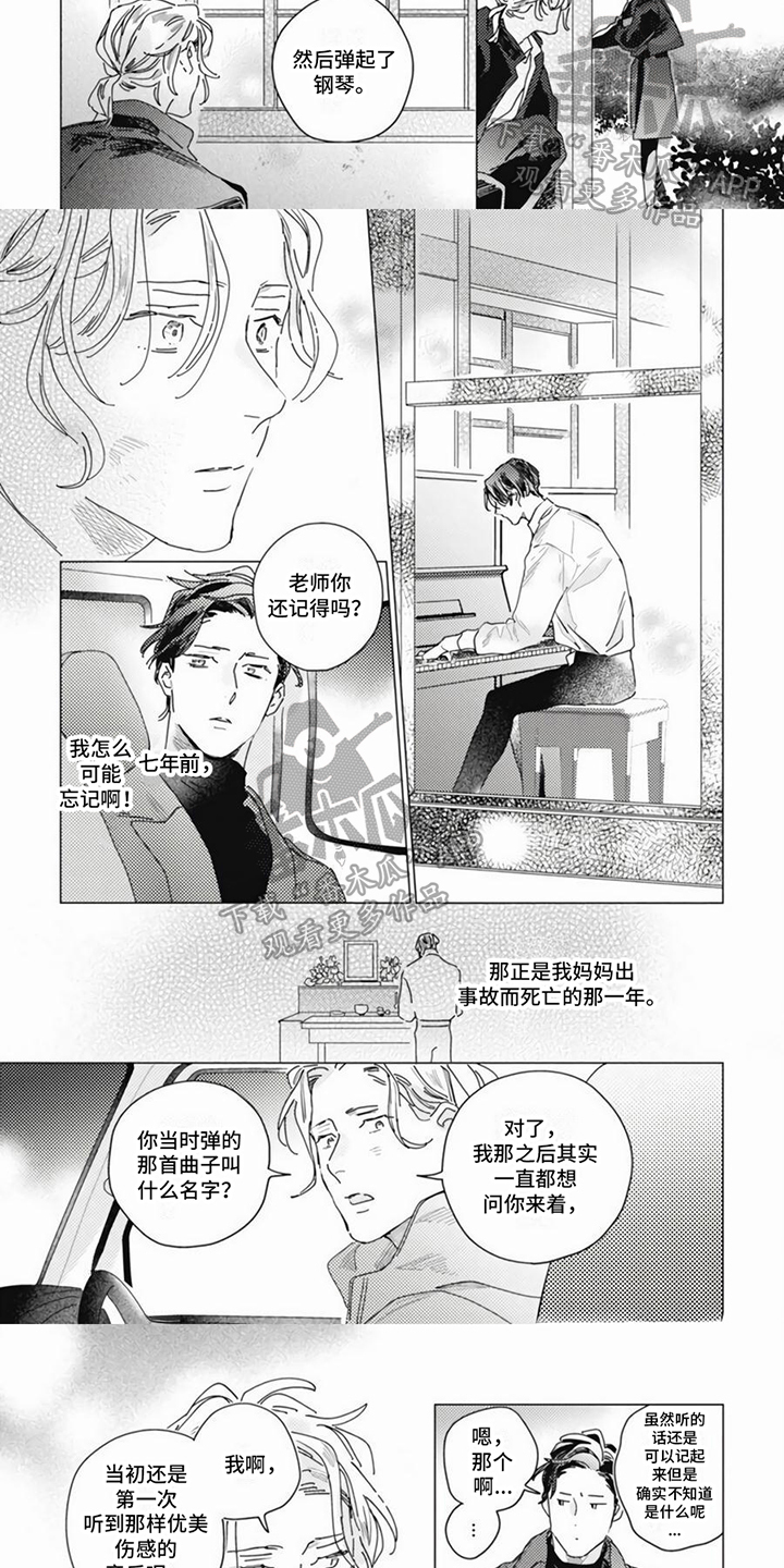 第8话2