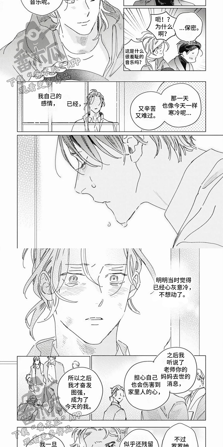 第8话3