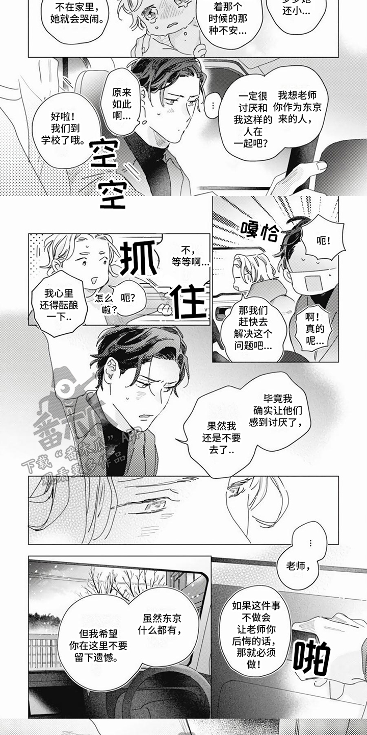 第8话4