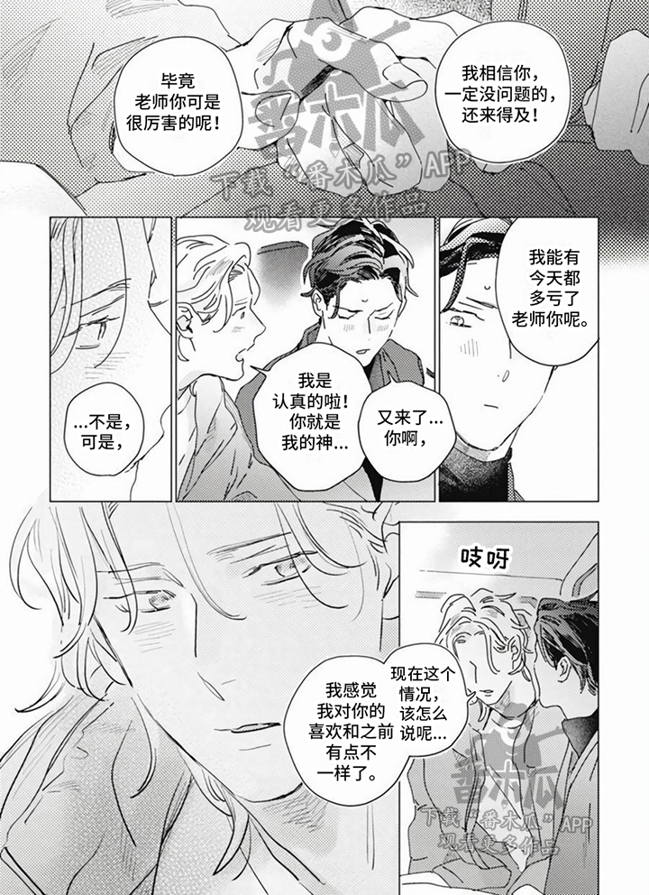 第8话5