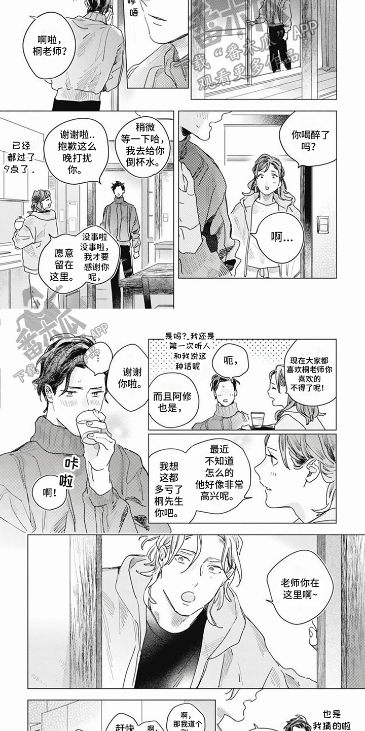 第6话1