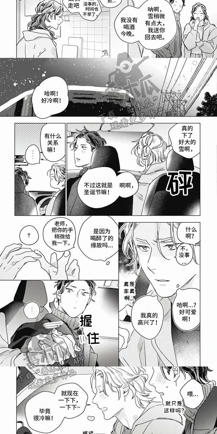第6话2