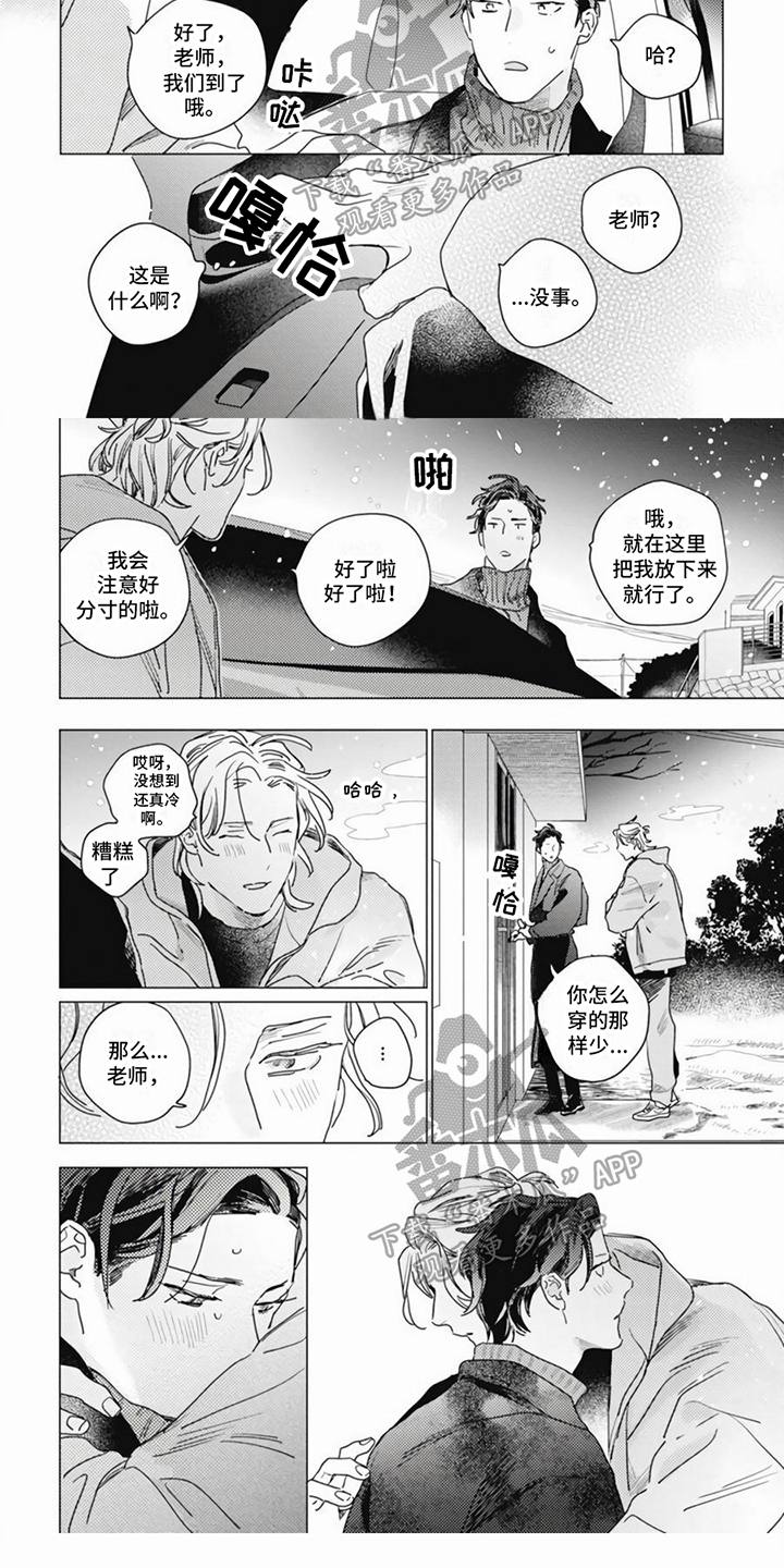 第6话4