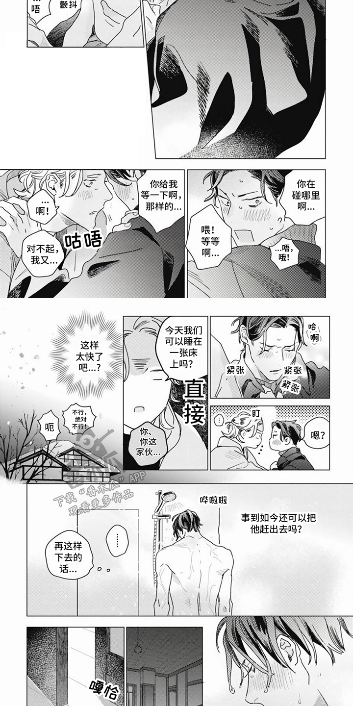 第5话1