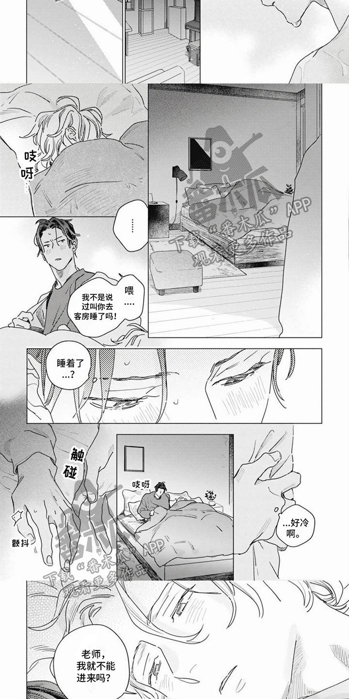 第5话2