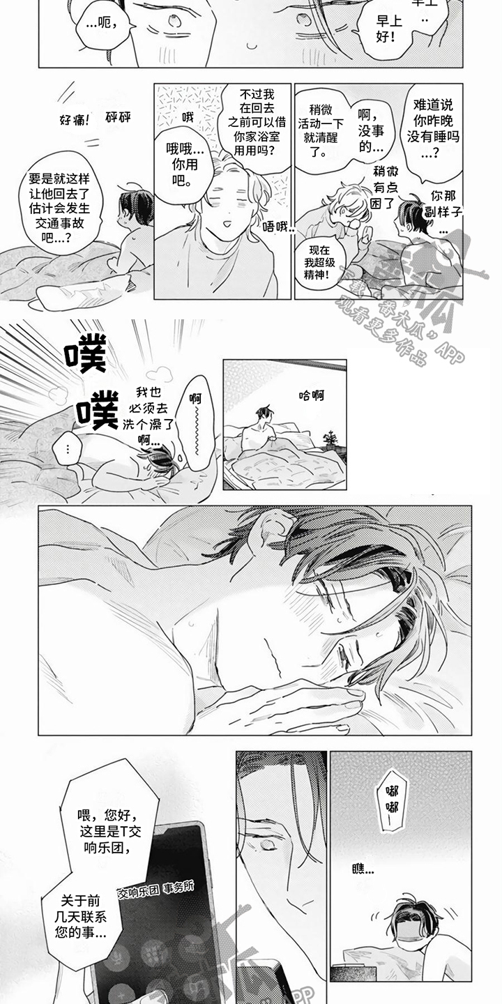 第4话3