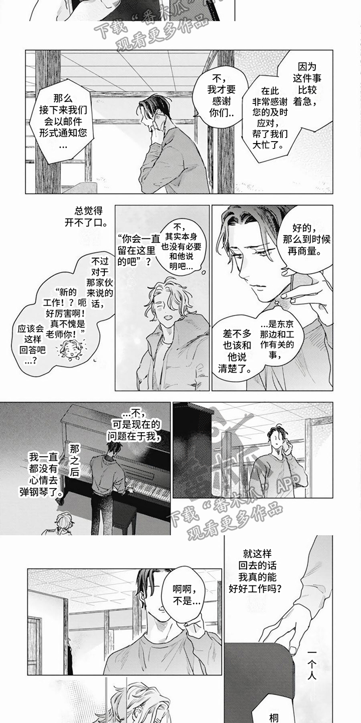 第4话4