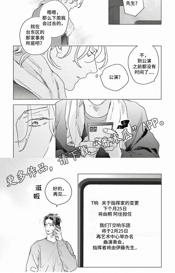 第4话5