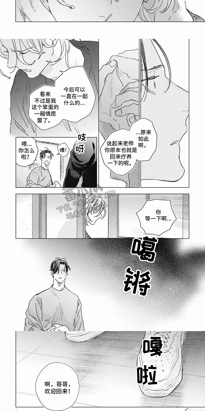 第3话1