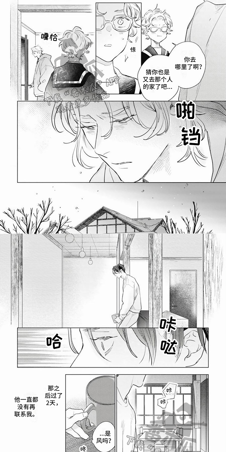 第3话2