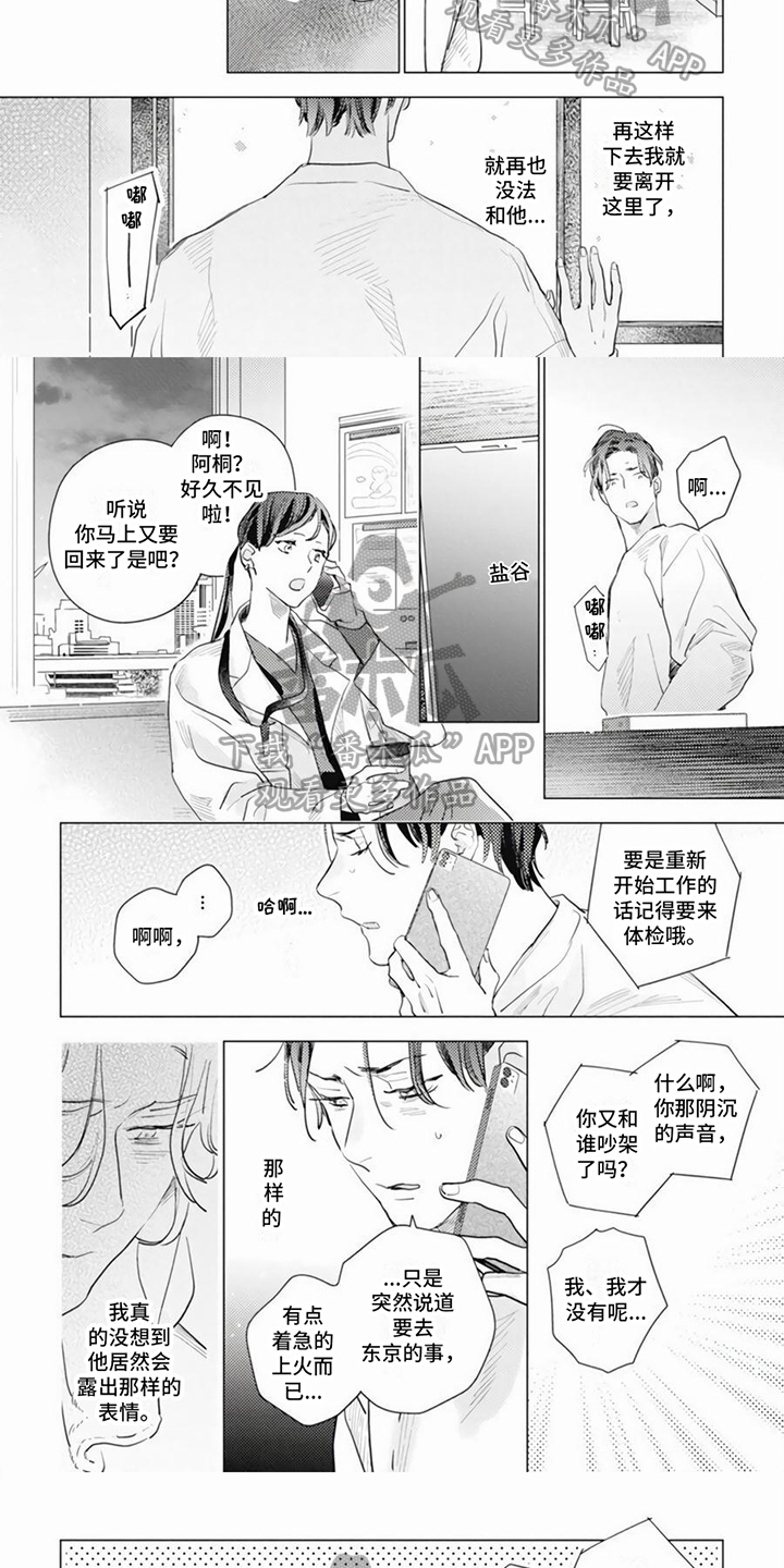 第3话3