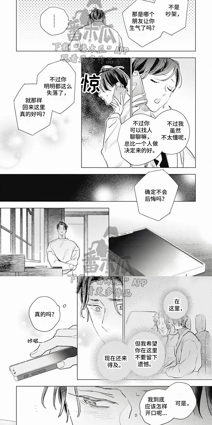 第3话4