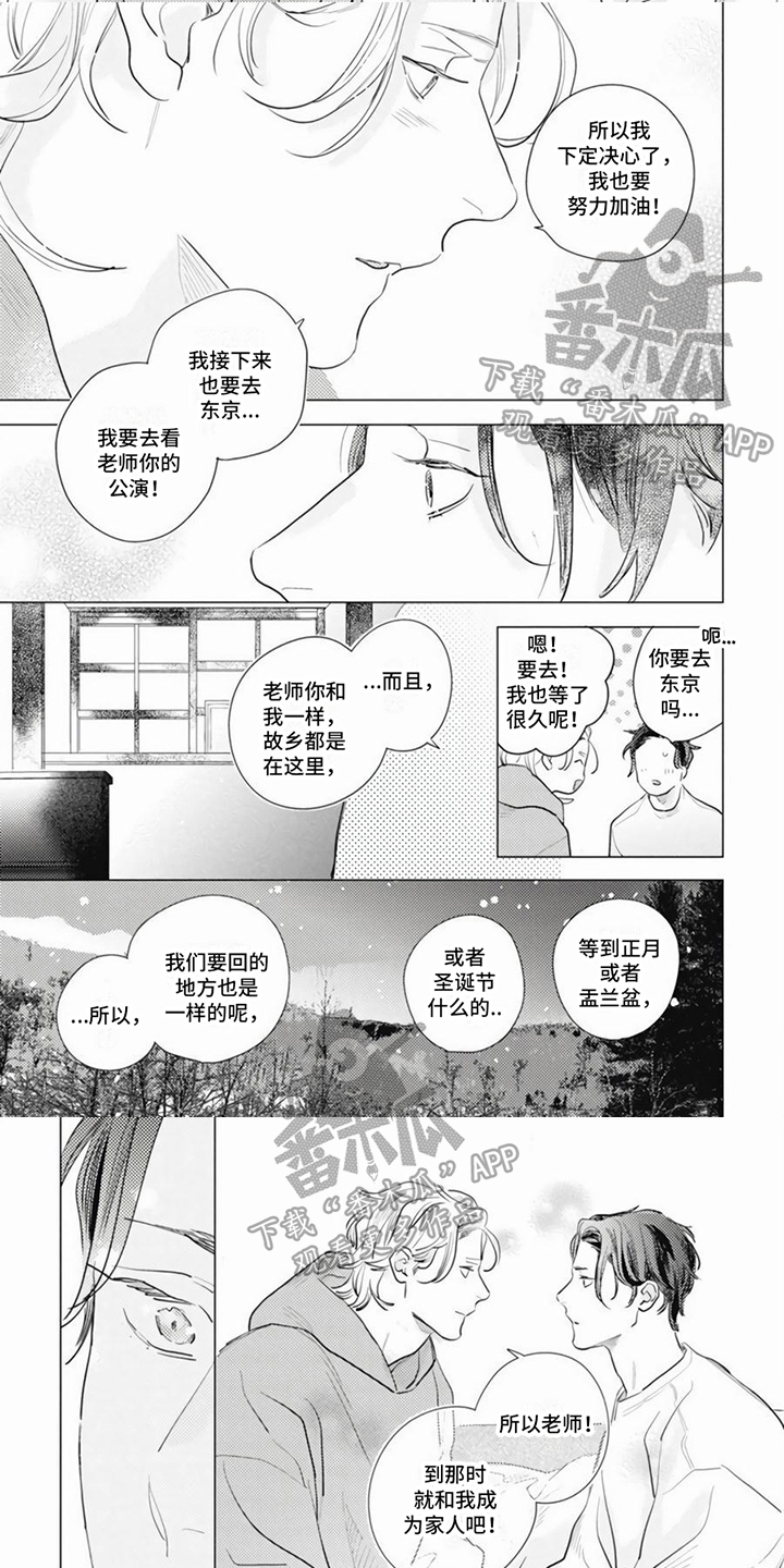 第1话4