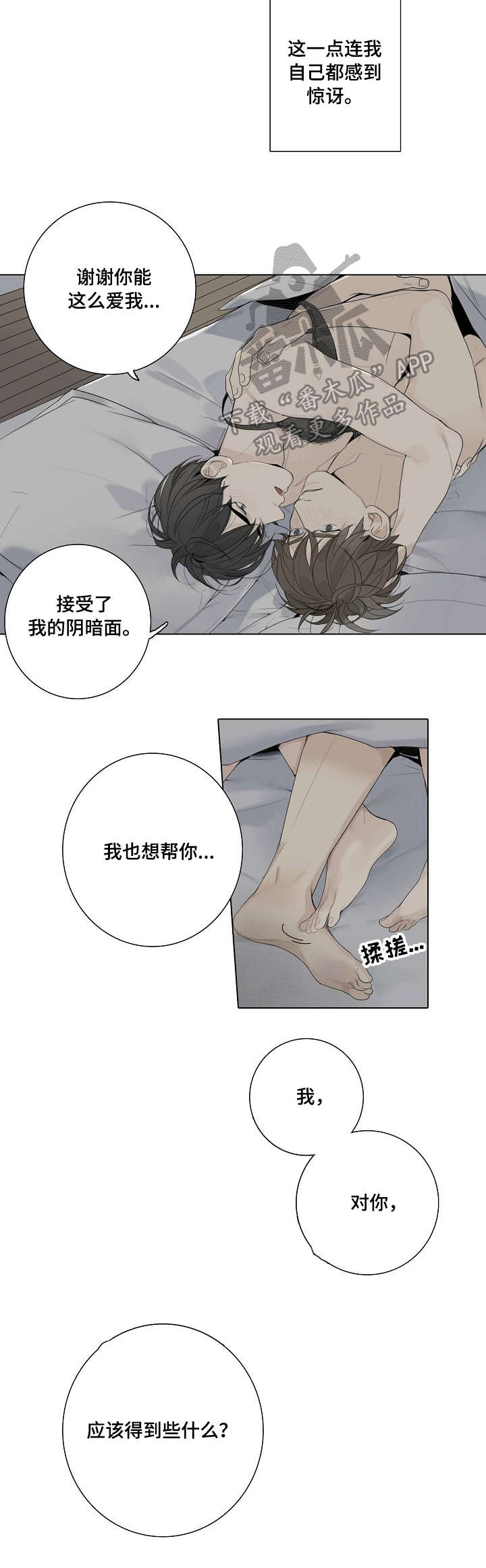 第41话12
