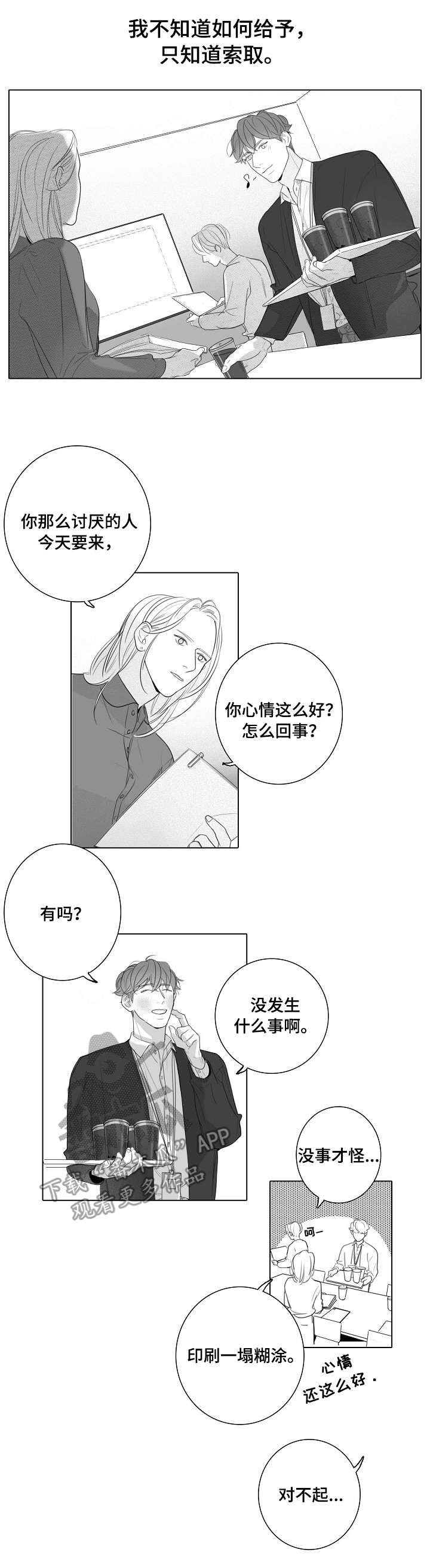 第41话13