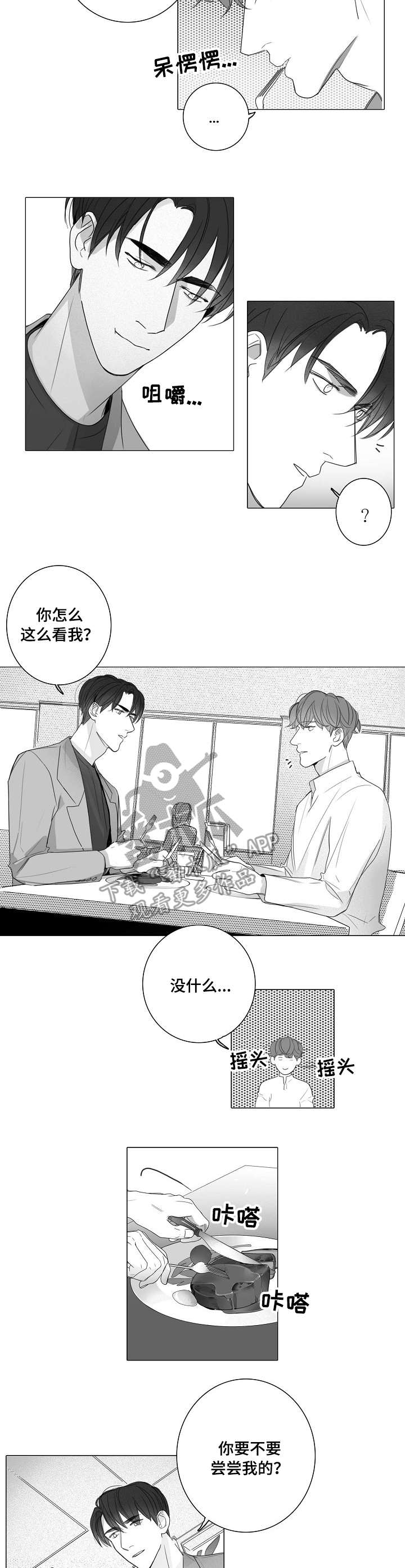 第41话5
