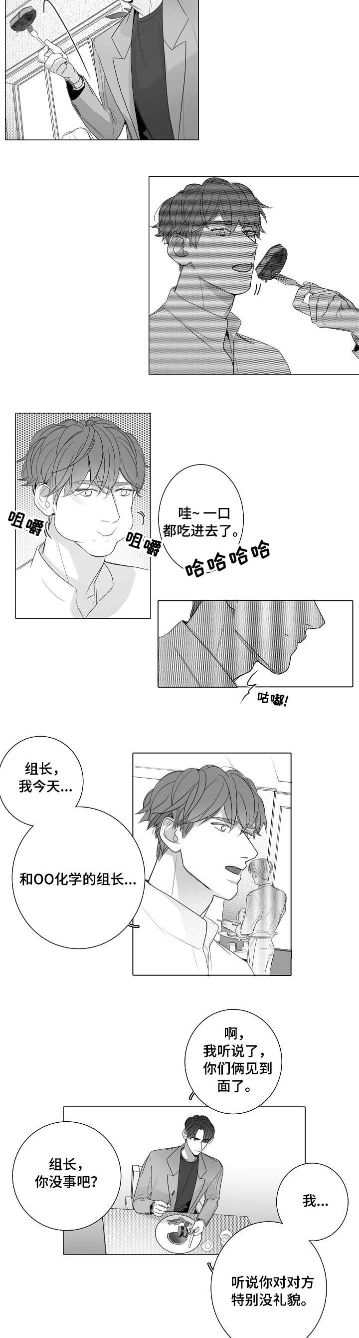 第41话6