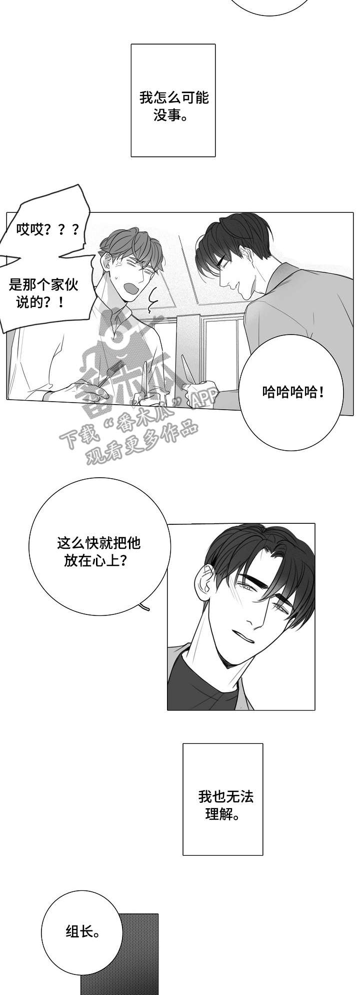 第41话7