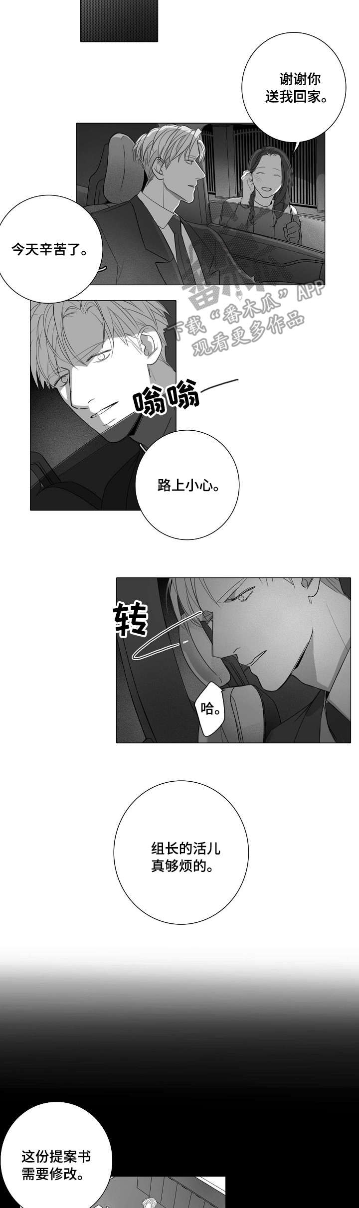 第41话8