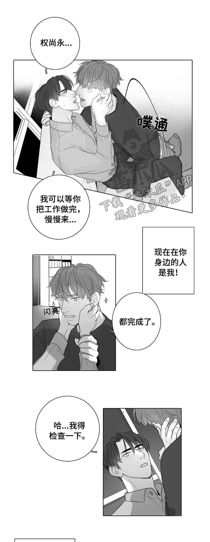第40话4