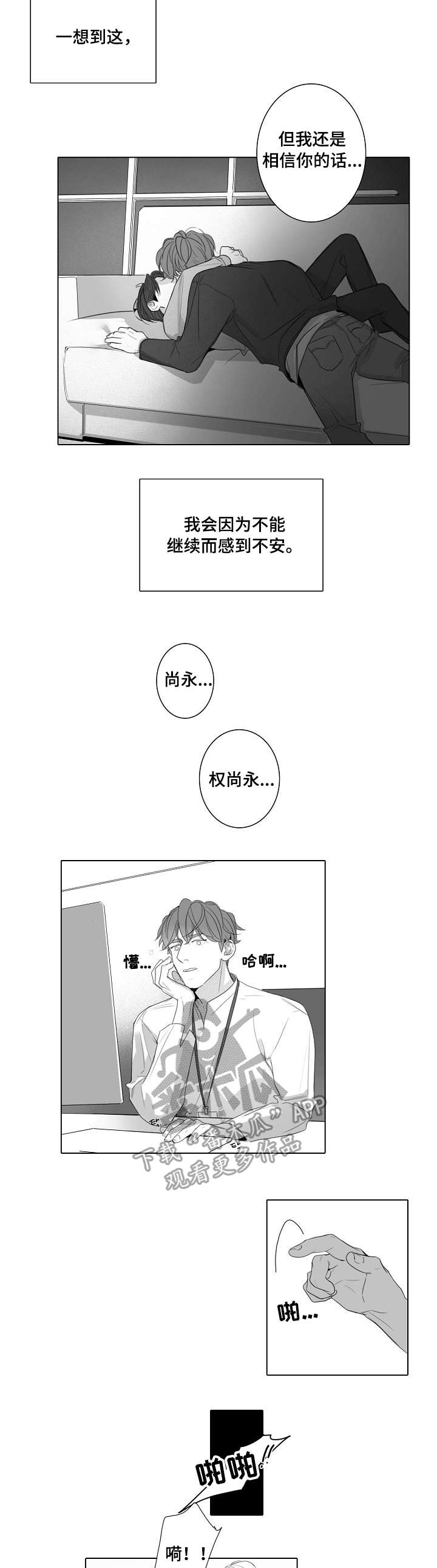 第40话5