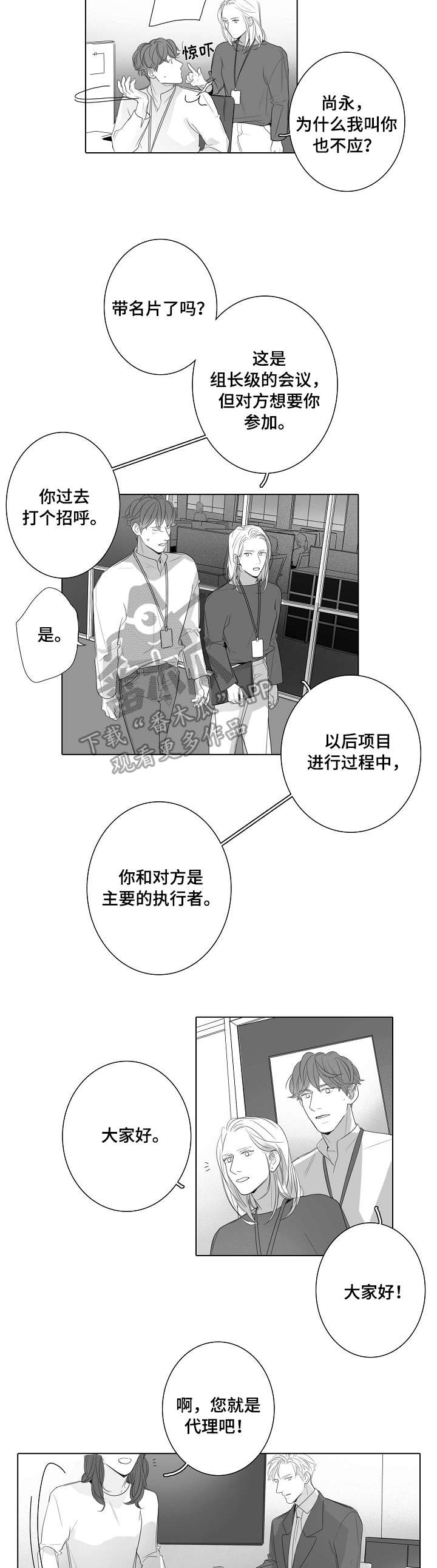 第40话6