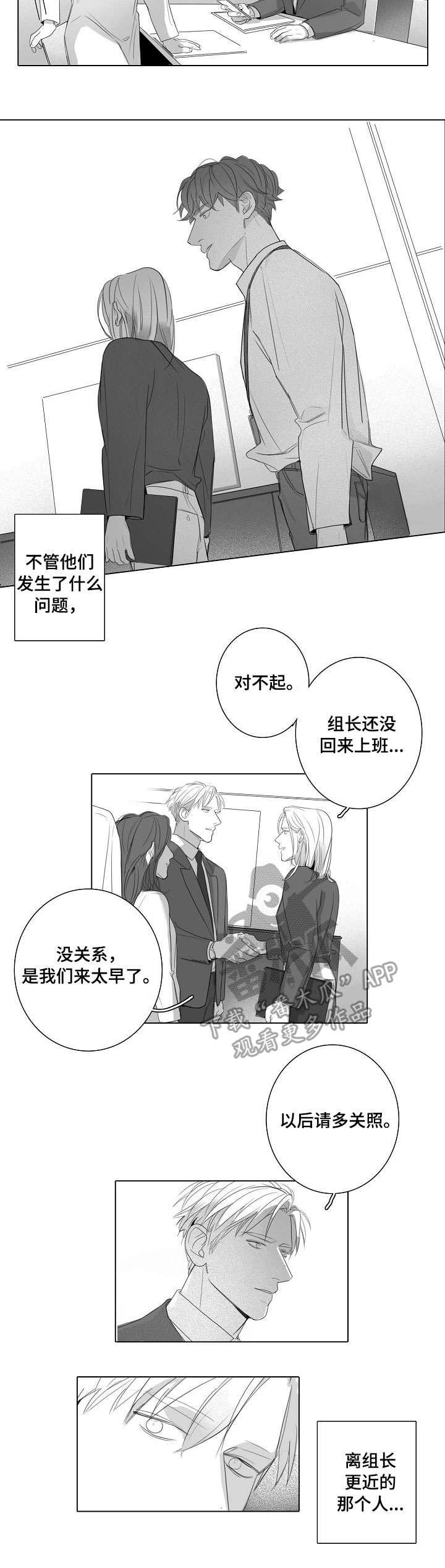 第40话7