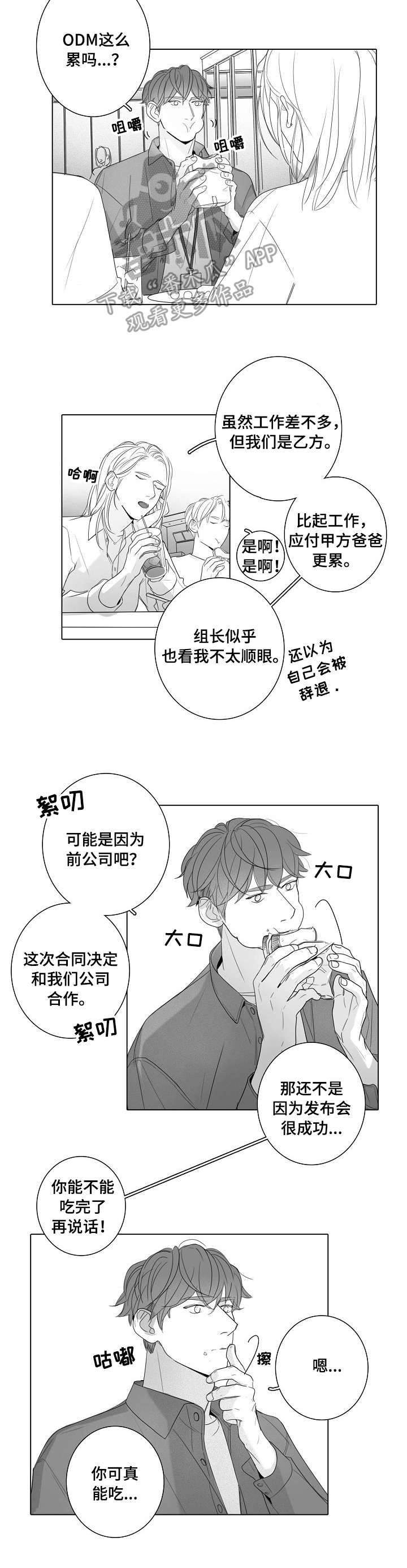 第39话5