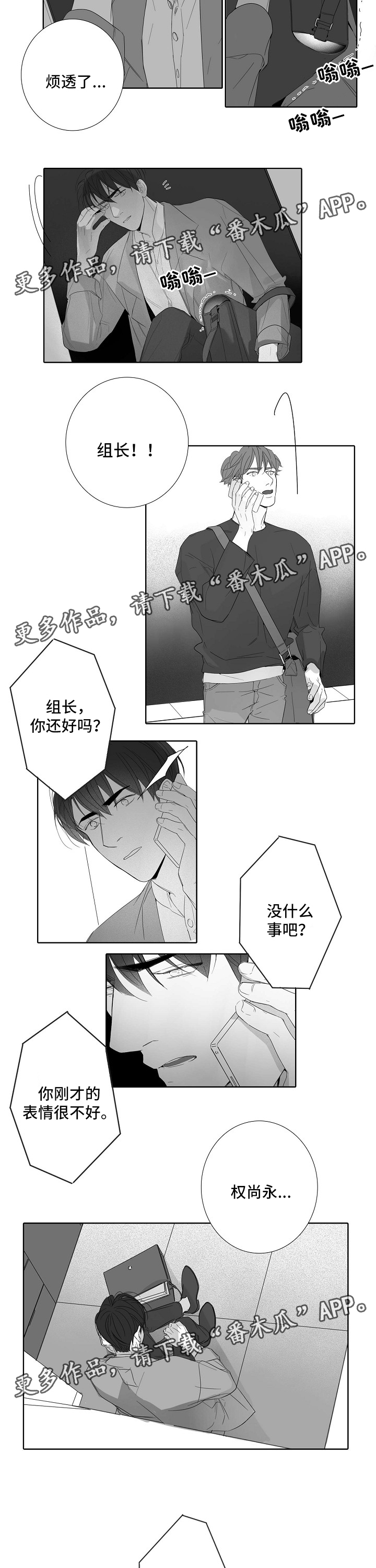 第38话2