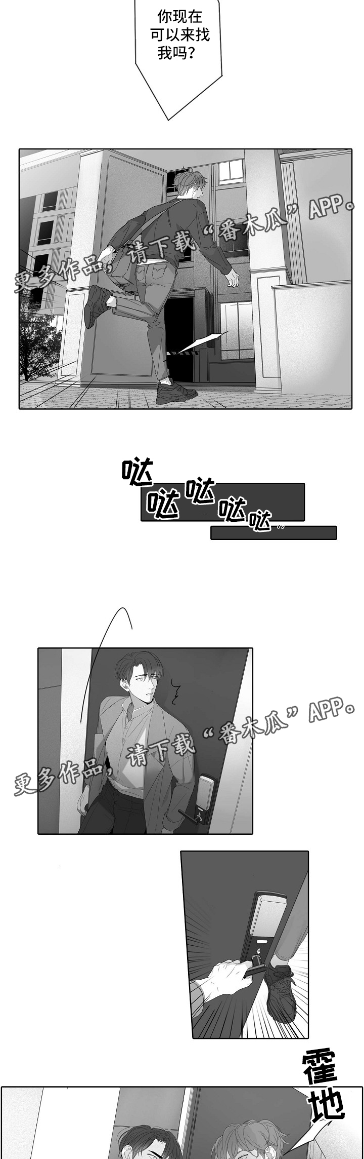 第38话3